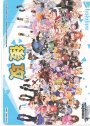 - 【後攻】ホロライブプロダクション