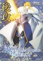 - 【後攻】劇場版 Fate/Grand Order -神聖円卓領域キャメロット-