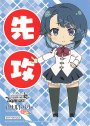 - 【先攻】アサルトリリィ Vol.2