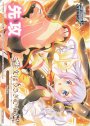 - 【先攻】ご注文はうさぎですか? Re:Edit
