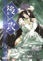 - 【後攻】オーバーロード Vol.2