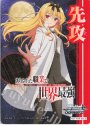 - 【先攻】ありふれた職業で世界最強