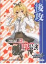 - 【後攻】ありふれた職業で世界最強