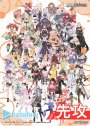 - 【先攻】ホロライブプロダクション Vol.2