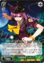 RR “分割思考”シオン