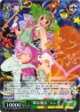 SR “歌は魔法” ランカ
