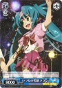 SP いつもの笑顔 クラン(サイン入り)