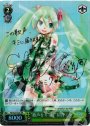 XR “歌声をキミに”初音ミク(サイン入り)