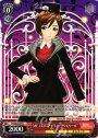 R MEIKO“アイヴィーグリモワール”