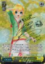 SP 鏡音レン“ラディカルスター”(サイン入り)