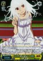 SR ウロボロスのあやとり 千石撫子