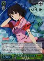 SP 虎に睨まれた少女 羽川翼(サイン入り)
