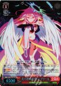 SR 実力者の吟持 ジブリール