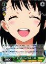 R とびきりの笑顔 小咲