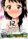 U 運命のくじ引き 小咲