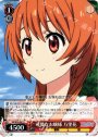 U 可憐なお嬢様 万里花