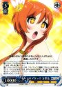 RR モーレツアタック 万里花