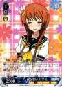 R 一途な想い 万里花
