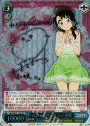 SP パジャマパーティー 小咲(サイン入り)