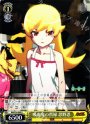 U 吸血鬼の貫禄 忍野忍