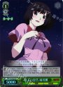 SR 恩人の忠告 羽川翼
