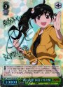 SP “囲い火蜂”阿良々木火憐(サイン入り)