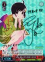 SP ホトトギスの少女 阿良々木月火(サイン入り)