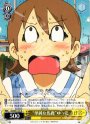 R “単純な馬鹿”ゆっこ