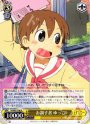 R お調子者 ゆっこ