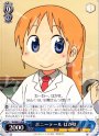R ポニーテール はかせ