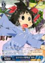 R はかせの発明品 なの