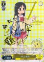 SP 水上 麻衣(サイン入り)