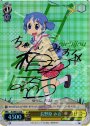 SP 長野原 みお(サイン入り)