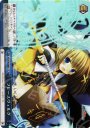 SP フレースヴェルグ