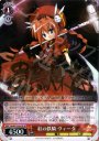 SP 紅の鉄騎 ヴィータ(サイン入り)