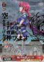 SP 戦いの行方 アミタ(箔押し入り)