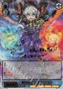 SSP 明日を切り拓く一撃 ディアーチェ(サイン入り)