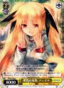 R 理想の家族 フェイト