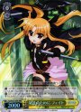 RRR 友達のために フェイト