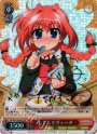 SSP もぐもぐヴィータ(サイン入り)