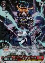 SP “フォーミュラモード”なのは(箔押し入り)
