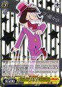 R イヤミ