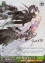 SP 無窮の献身 アルベド(サイン入り)