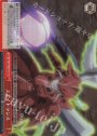 RRR スポイトランス