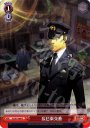 R 辰巳東交番