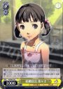 C 結婚宣言 奈々子