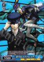 U 直斗&スクナヒコナ