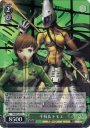 S-R 千枝&トモエ(ホロ)