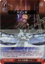 S-C オレの出番ッス!(ホロ)