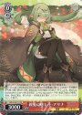 TD 親愛の癒し手・アリナ